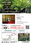 青葉の杜の落語会　桂そうば独演会
