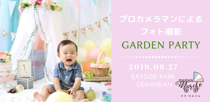 オリジナルフォトブースでプロカメラマンが撮影!