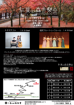 紅葉の森音楽会