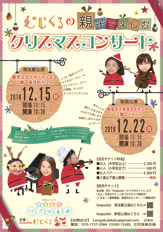 0歳から入場できます!
