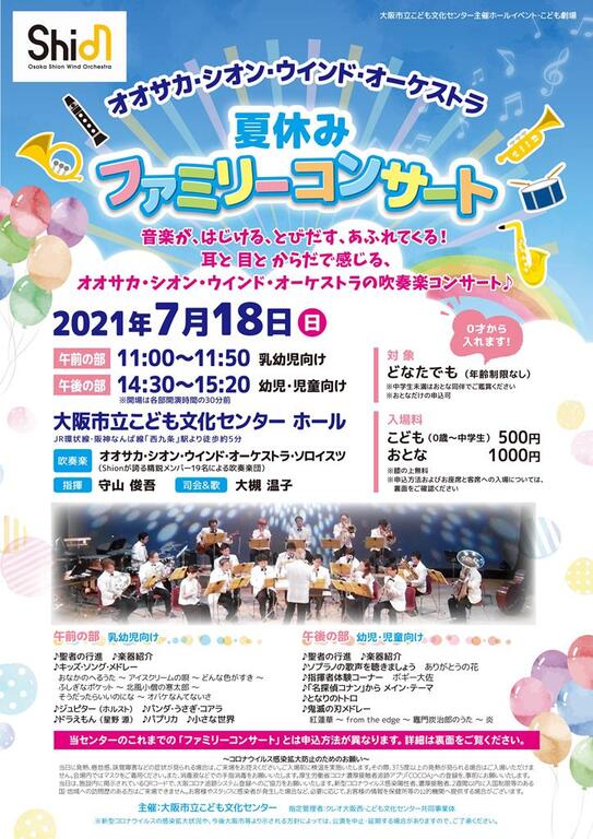 公演チラシ(表)
