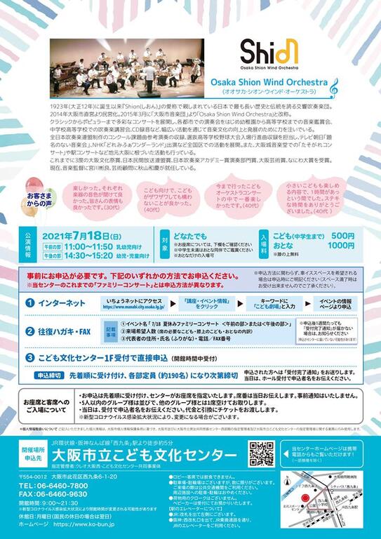 公演チラシ(裏)
