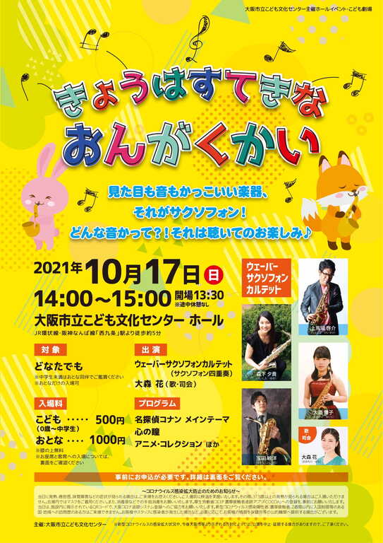 公演チラシ(表)