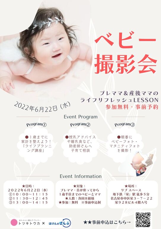 参加無料!レッスンを受けながら、撮影した3カットは後日データで進呈します。