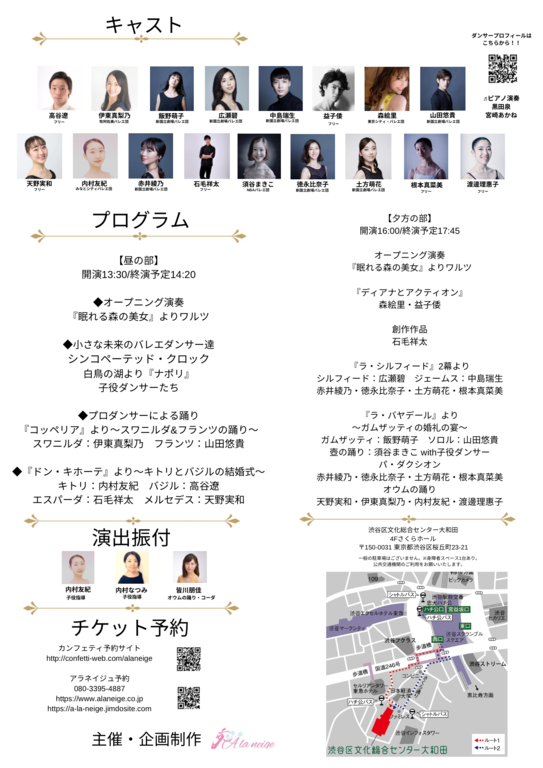 出演者とプログラム