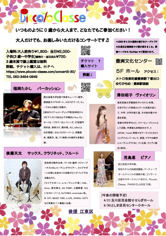 TVやレコーディングで活躍中の奏者が演奏します!