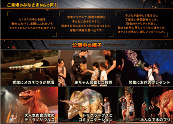 【客席参加型】ロビー内ではもちろん、上演中も写真撮影可能!