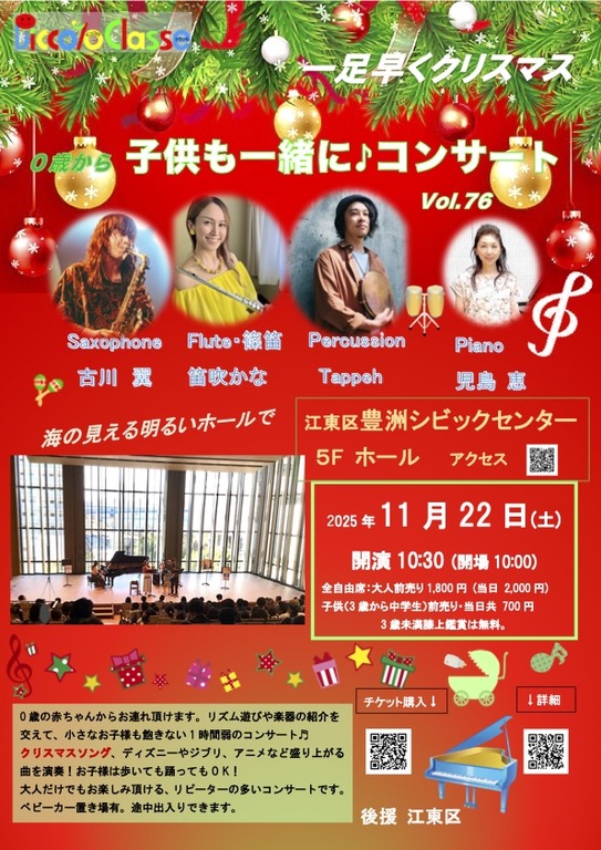 サックスと打楽器が盛り上げます!