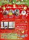 11/22子供も一緒に♪コンサート,SAX&打楽器,フルート,ピアノの体験型ライブvol.76