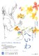 戦後80年 ちひろと世界の絵本画家たち 絵本でつなぐ「へいわ」 