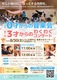 第35回ムジカベベ0才からの音楽会　【ふじみ野市】