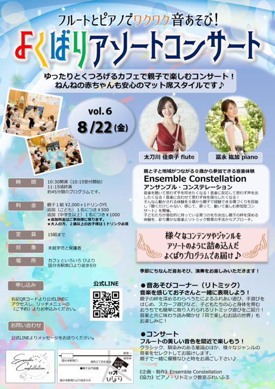 開催イベントチラシ画像