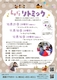 Let’s リトミック(2025年10～12月)