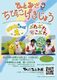ひとみざちびっこげきじょう「ピヨピヨさんぽ」「ぶたぶたこぶた」