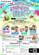 Tech Kids School デジタル縁日