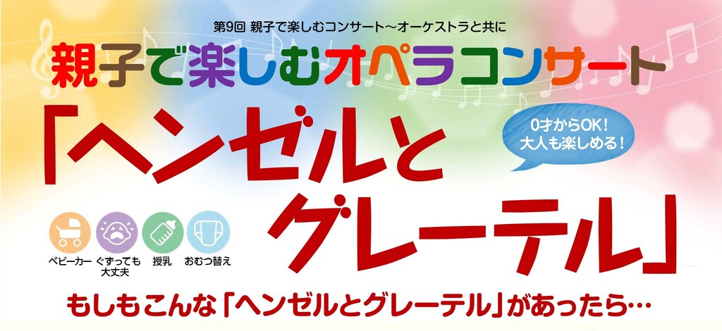 公演タイトル