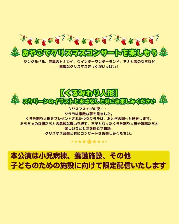 おんがくえほん「くるみわりにんぎょう」 クリスマスの夜、クララは素敵な夢を見ました。くるみわり人形をプレゼントされたクララはおとぎの国へと旅をします。