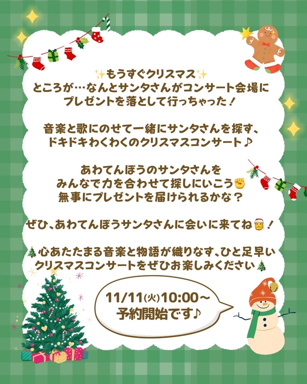 11/11(火)10:00〜予約開始です。