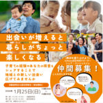 【横浜・港南台開催】1/25(日)シェア・コンシェルジュ説明会＆研修会