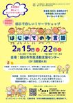 親子で楽しい!ワークショップ「はじめての多言語」 