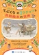 生誕120年『てぶくろ』の画家ラチョフと民話絵本の世界
