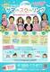 幼児教室コペル水道橋　夏季限定サマースクーリングイベント開催中！！