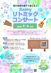 Rainy リトミックコンサート