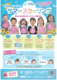 夏季限定サマースクーリングイベント開催中！！【コペル北千住】　