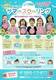 幼児教室コペルららぽーと柏の葉教室　夏季限定サマースクーリング開催中！！