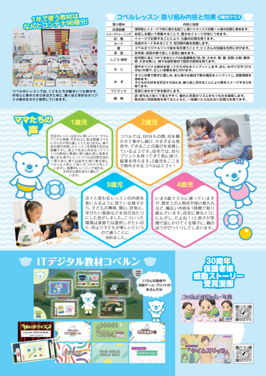 楽しい教材が盛りだくさん！！