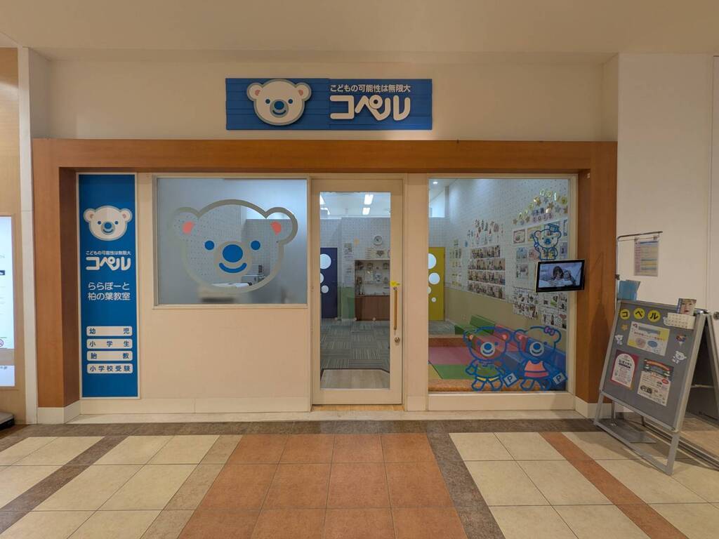 ららぽーと柏の葉内にあるためレッスン前後や待ち時間も充実！！