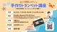 【夏休み】作って演奏しよう！手作りトランペット講座【自由研究】