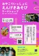 おやこでいっしょに　えんげきあそびワークショップ