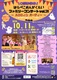 はらぺこおんがくたいファミリーコンサートvol.31〜ハロウィンパーティー〜