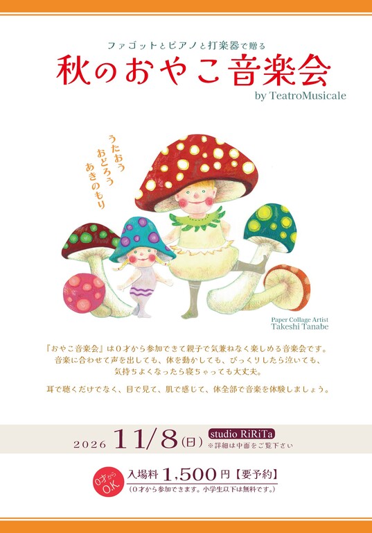 チラシ