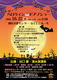 ハロウィンピアノコンサート2026