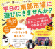 【横浜・南部市場】10月２９日市場でハロウィンを楽しもう！