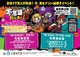全国17万人が熱狂！親子の謎解き冒険ラリー「不思議ハンター」in七北田公園