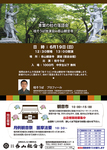 青葉の杜の落語会　桂そうば独演会　in 呑山観音寺