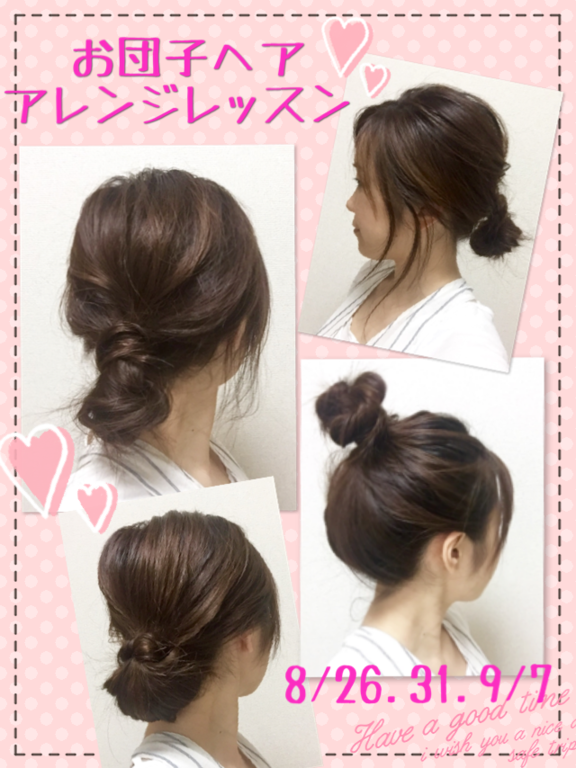 お子様連れok お団子ヘアアレンジレッスン