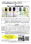 こどものためのジャズコンサート ＆ 歌とリズムの音楽無料体験レッスン
