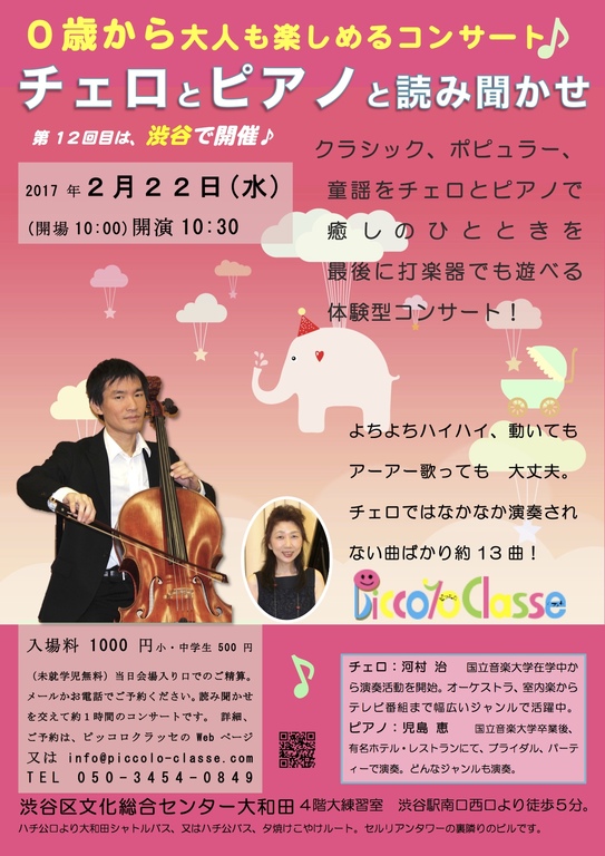 最後の打楽器で参加とちょこっとリトミックで、リラックス!