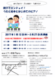 【東京都杉並区：2017年1月～3月限定 先着3組づつのグループレッスン】親子でエンジョイ！うたと絵本とはじめてのピアノ