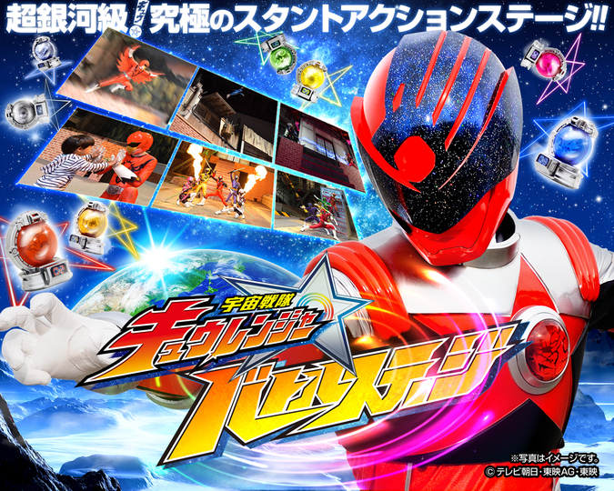 超銀河級!!日本トップクラスの究極スタントアクション「宇宙戦隊キュウレンジャーバトルステージ」開催!屋内専用ステージだから雨でも安心!春休み&GWのお出かけに!
