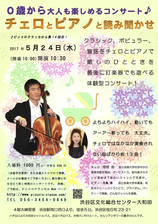 2月の渋谷開催は好評を頂き、渋谷駅から徒歩5分です。