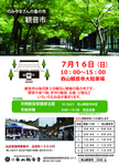 観音市　フリーマーケット