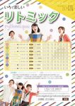 【11/20】色で楽しいリトミック《0～3歳対象》