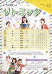 【11/25】色で楽しいリトミック《0～6歳対象》