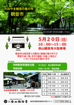 観音市　フリーマーケット