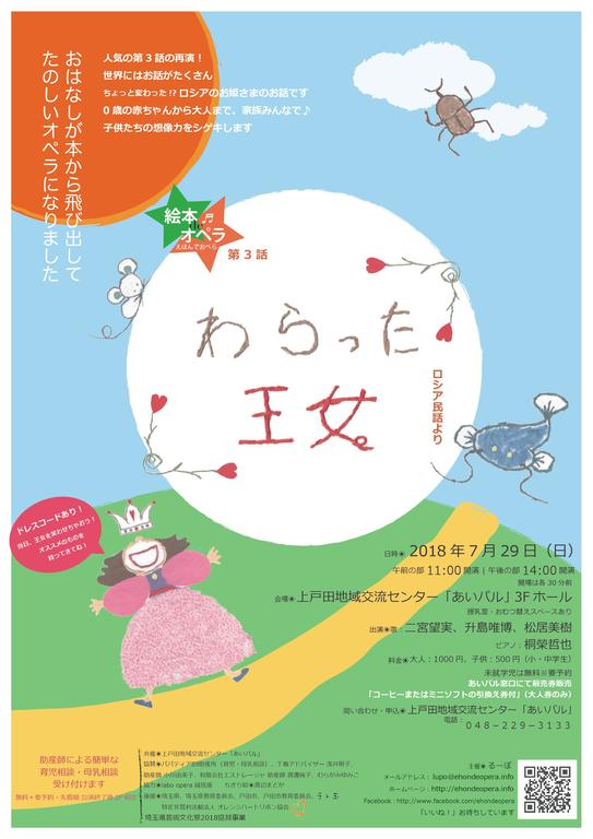 公演チラシ(表)
